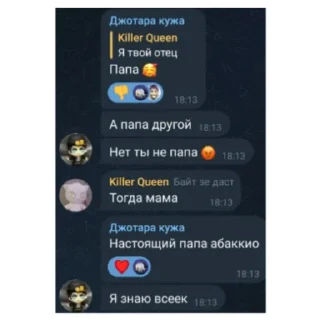 Sticker from Лигиндарни фразы