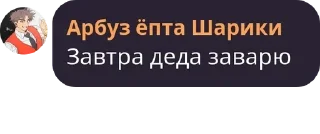 📟 emoji Базар Telegram sticker 24 of 120