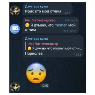 😰 emoji Лигиндарни фразы от чата Telegram sticker 5 of 16