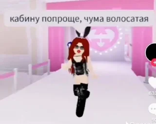 Sticker from роблокс королевы