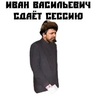 😢 emoji @TVstickers Ivanovich Telegram sticker 5 of 16