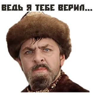 🙁 emoji (@StickersHyickers) Иван Васильевич Telegram sticker 13 of 16