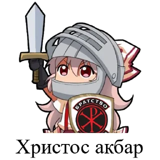 ⚔️ emoji Жесть. @chzhkirichi Telegram sticker 8 of 39