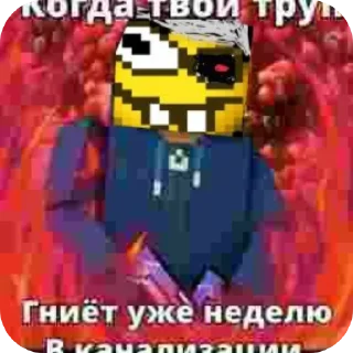 Sticker from Мр инсайд уже не тот