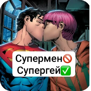 🦸 emoji Срупс бомж Telegram sticker 6 of 23