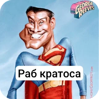 🦸 emoji Срупс бомж Telegram sticker 9 of 23
