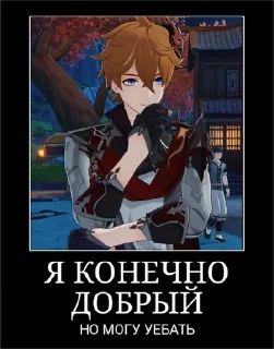 😈 emoji Геншин Telegram sticker 5 of 20