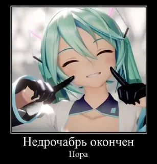 🌟 emoji Мику типа мемы Telegram sticker 21 of 66