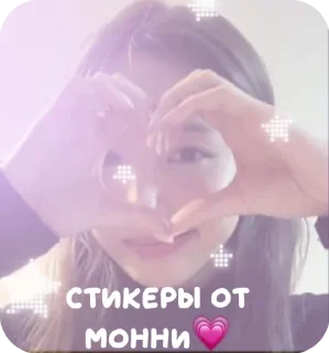 🎧 emoji От Монни для ваших тгк💗 Telegram sticker 11 of 11