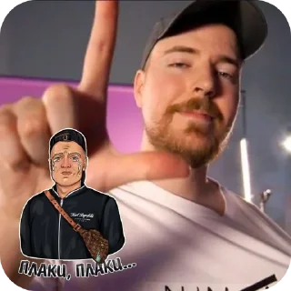 Sticker from Мистер бист стесняшка @TgEmodziBot