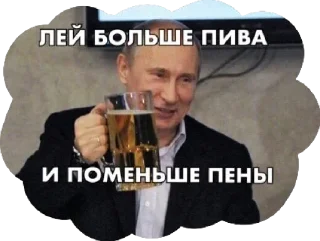 🍺 emoji ЛСП х Путин Telegram sticker 16 of 35