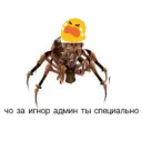 😭 emoji Стикоры тупо от неруба Telegram sticker 3 of 32