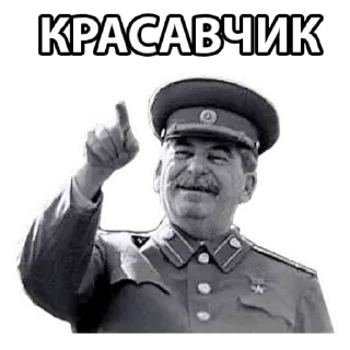 💚 emoji Сталин Telegram sticker 7 of 21