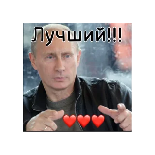🇷🇺 emoji Путин КРАШ❤️ Telegram sticker 20 of 30
