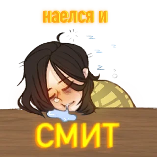 😪 emoji Просто Смит | @okscave Telegram sticker 22 of 22