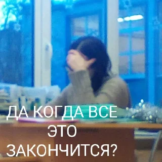 😫 emoji Гимназия 145 Telegram sticker 17 of 27
