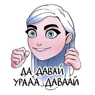 ✅ emoji Марго by fandom Mayor Grom 2021 Telegram sticker 13 of 22