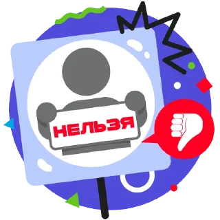 😢 emoji Безопасность ФДОС Telegram sticker 14 of 14