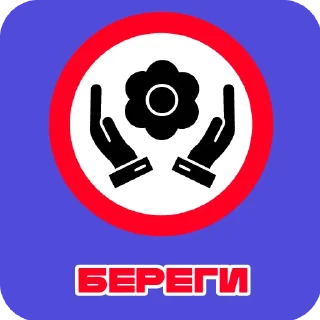 🌸 emoji Безопасность ФДОС Telegram sticker 9 of 14