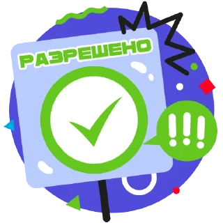 ✅ emoji Безопасность ФДОС Telegram sticker 12 of 14