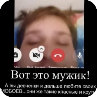 Sticker from Прекрасные люди 🤡