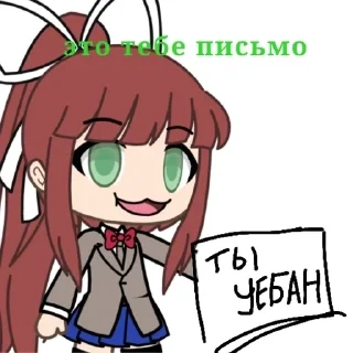 🥰 emoji DDLC Telegram sticker 6 of 49