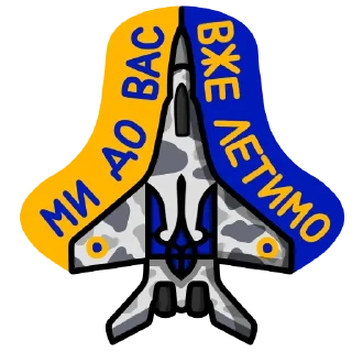✈️ emoji Ukrainian Legends Telegram sticker 3 of 15