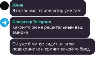 ⬅️ emoji Легенда мебе бебе чат Telegram sticker 16 of 25