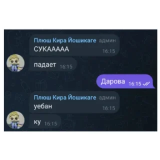 😠 emoji Лигиндарни фразы Telegram sticker 23 of 30