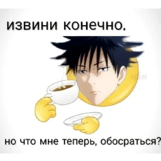 🙄 emoji Жужутсу кайсен Telegram sticker 5 of 104
