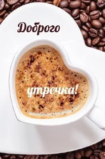 🌟 emoji Доброе утро Telegram sticker 12 of 120