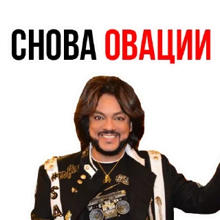 💥 emoji @TVstickers Philip Kirkorov Telegram sticker 18 of 116