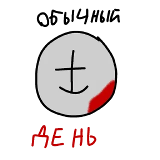 🔪 emoji Роберт имбицил Telegram sticker 24 of 33