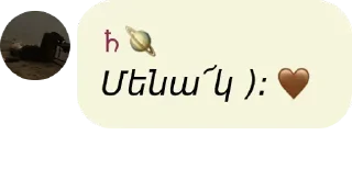 🤎 emoji ♄🪐 " @Yerremyann " 🤍 Telegram sticker 13 of 19