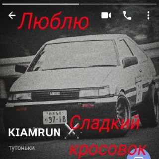 🥰 emoji ЛГБТ КРОСОВОК/МАКВИН КРОСОВОК Telegram sticker 18 of 31