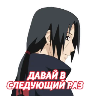 😊 emoji Наруто Telegram sticker 11 of 24