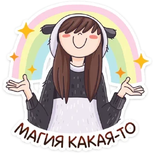 🙌 emoji Девочка-Панда и Барсик @tgsticker Telegram sticker 14 of 44