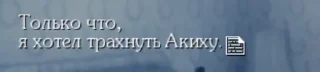 Sticker from Шики-сама