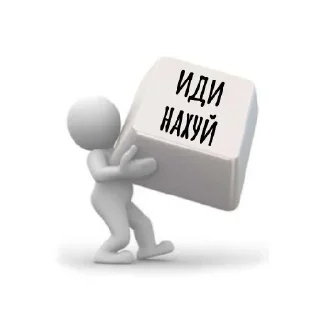 🖱 emoji Агресивни Telegram sticker 18 of 33