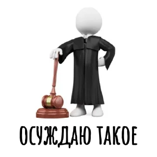👨‍🎓 emoji Агресивни Telegram sticker 8 of 33