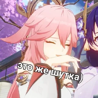 Sticker from парные стикеры яэ и эи