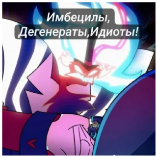 👿 emoji К пизде Telegram sticker 14 of 37