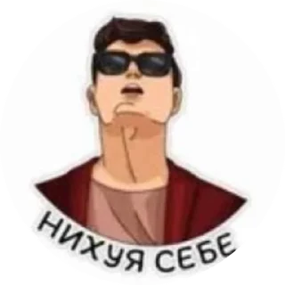 Sticker from Заебали