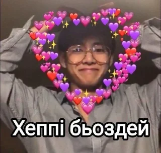 🥳 emoji Мемчики Ukraine 🇺🇦 Telegram sticker 13 of 42