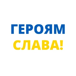 🇺🇦 emoji Infopulse Ukraine🇺🇦 Telegram sticker 6 of 64