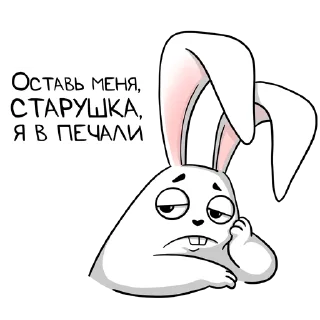 ☹️ emoji белый кролик Telegram sticker 5 of 13