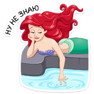 🥺 emoji Ариэль (@TgSticker) Telegram sticker 18 of 36