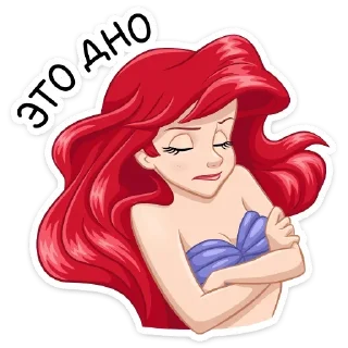 👎 emoji Ариэль (@TgSticker) Telegram sticker 6 of 36