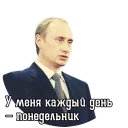 😒 emoji Правители России. Цитаты Telegram sticker 18 of 20