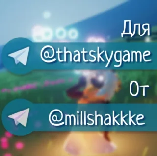 Sticker from Мечтательный Лесовичок @thatskygame